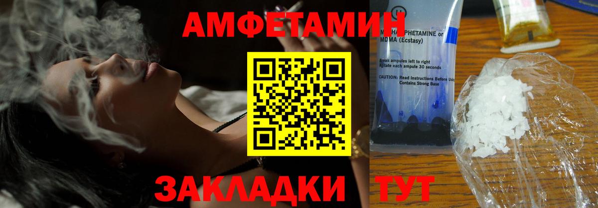 АМФ 98% Добрянка