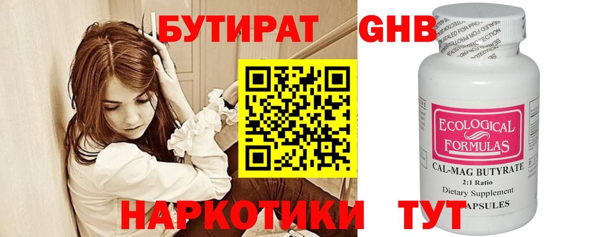 Бутират буратино  Вход с VPN  Добрянка 