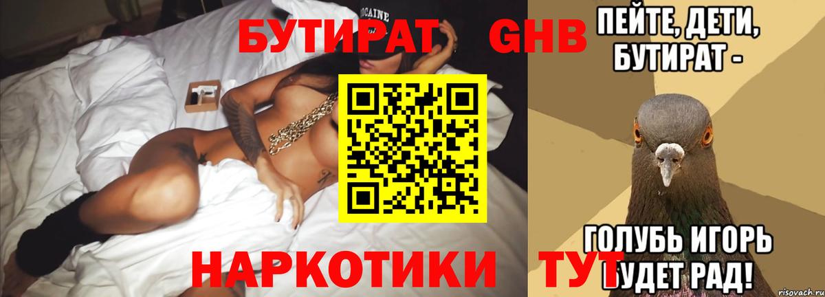 Бутират BDO 33% Добрянка