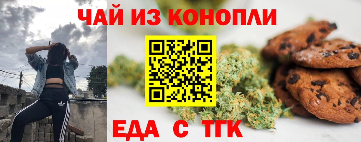 Canna-Cookies марихуана  Вход с VPN  Добрянка 