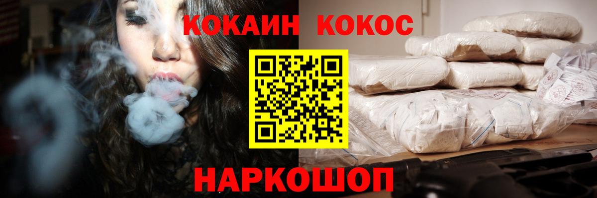 Кокаин  COCAIN 97%  Вход с VPN  Добрянка 