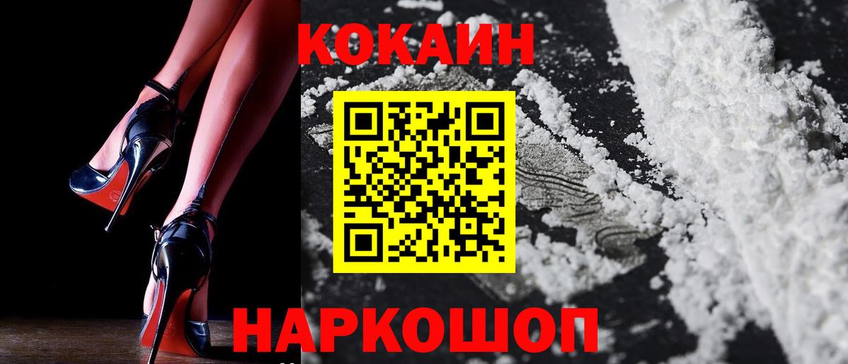 КОКАИН Fish Scale Добрянка