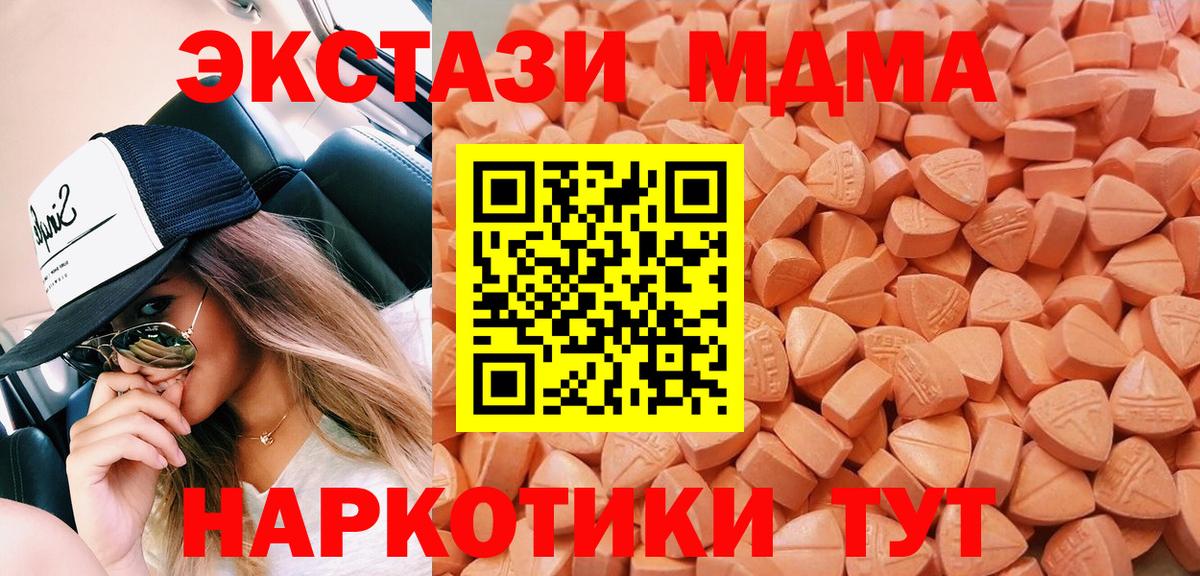 Ecstasy 280 MDMA Добрянка