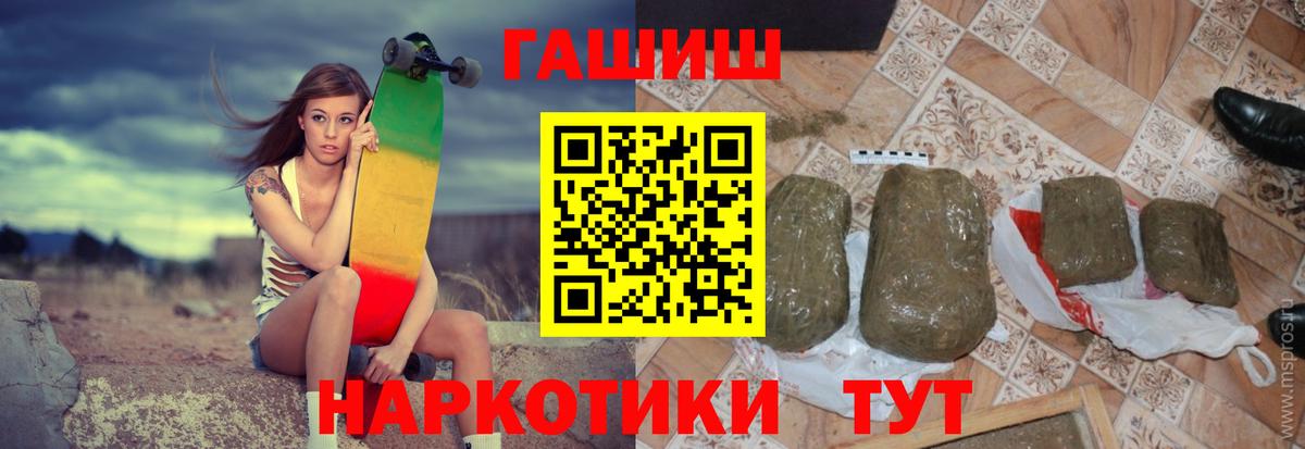 ГАШИШ убойный  Вход с VPN  Добрянка  ГАШИШ гарик 