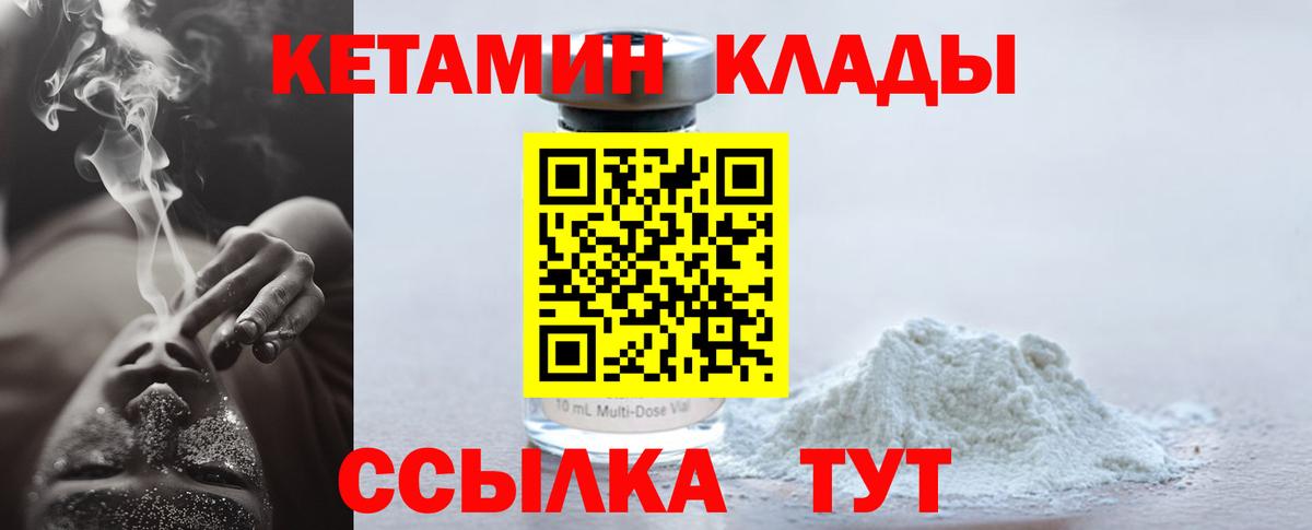 КЕТАМИН VHQ  Вход с VPN  Добрянка  Кетамин ketamine 
