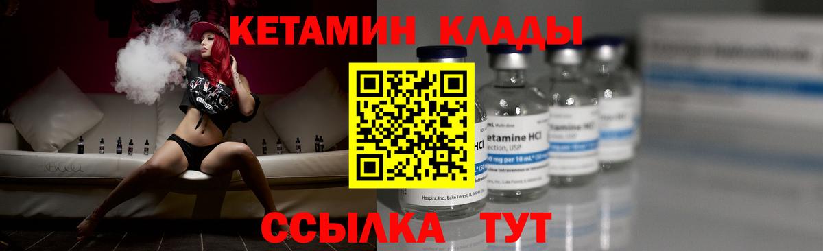 Кетамин ketamine Добрянка