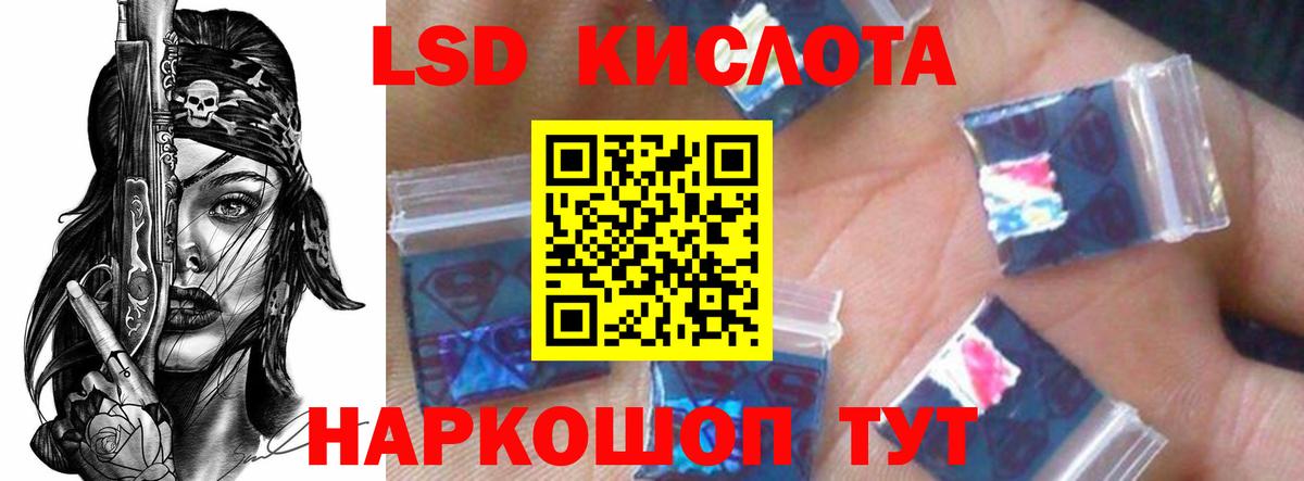 Лсд 25 экстази кислота Добрянка