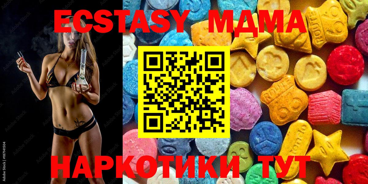 MDMA молли Добрянка