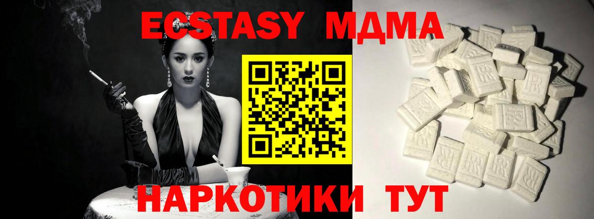 MDMA  МДМА молли  Вход с VPN  Добрянка 