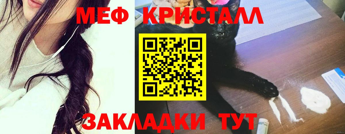 Добрянка  Меф  Вход с VPN  МЕФ мяу мяу 