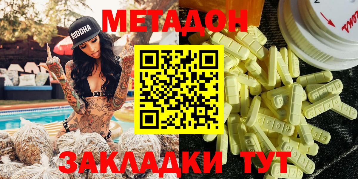 Добрянка  Метадон VHQ  Вход с VPN  МЕТАДОН кристалл 