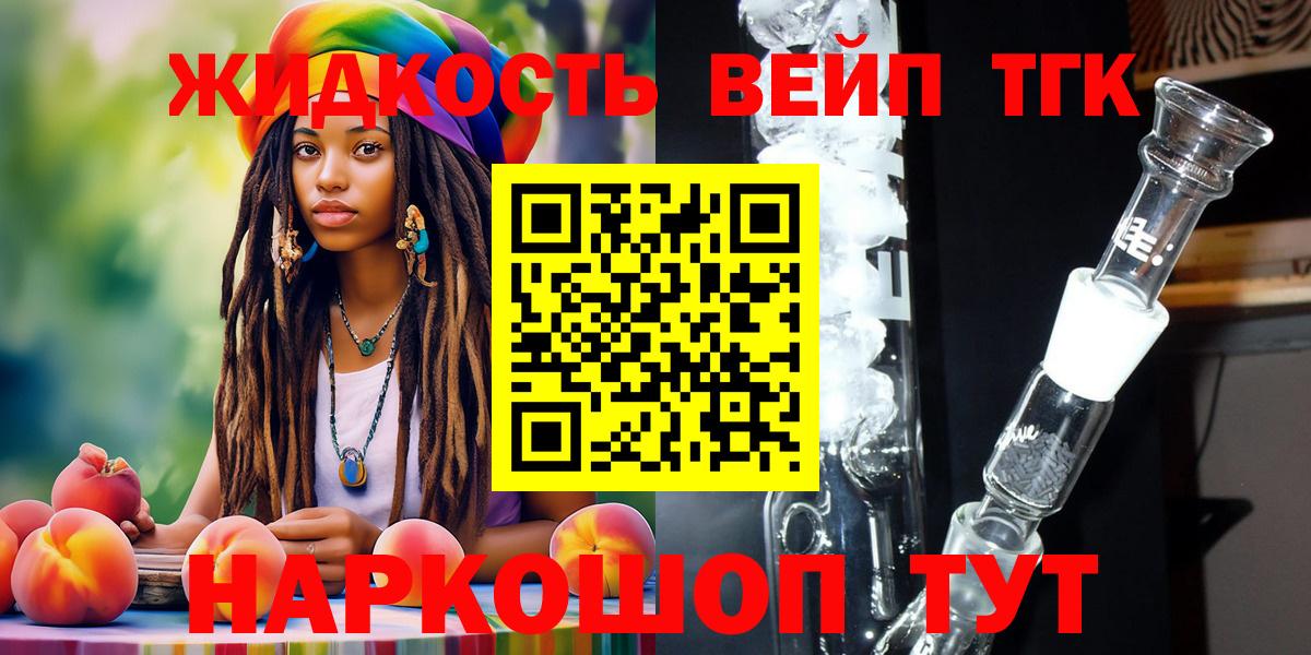 Дистиллят ТГК концентрат  Вход с VPN  Добрянка  Дистиллят ТГК THC oil 